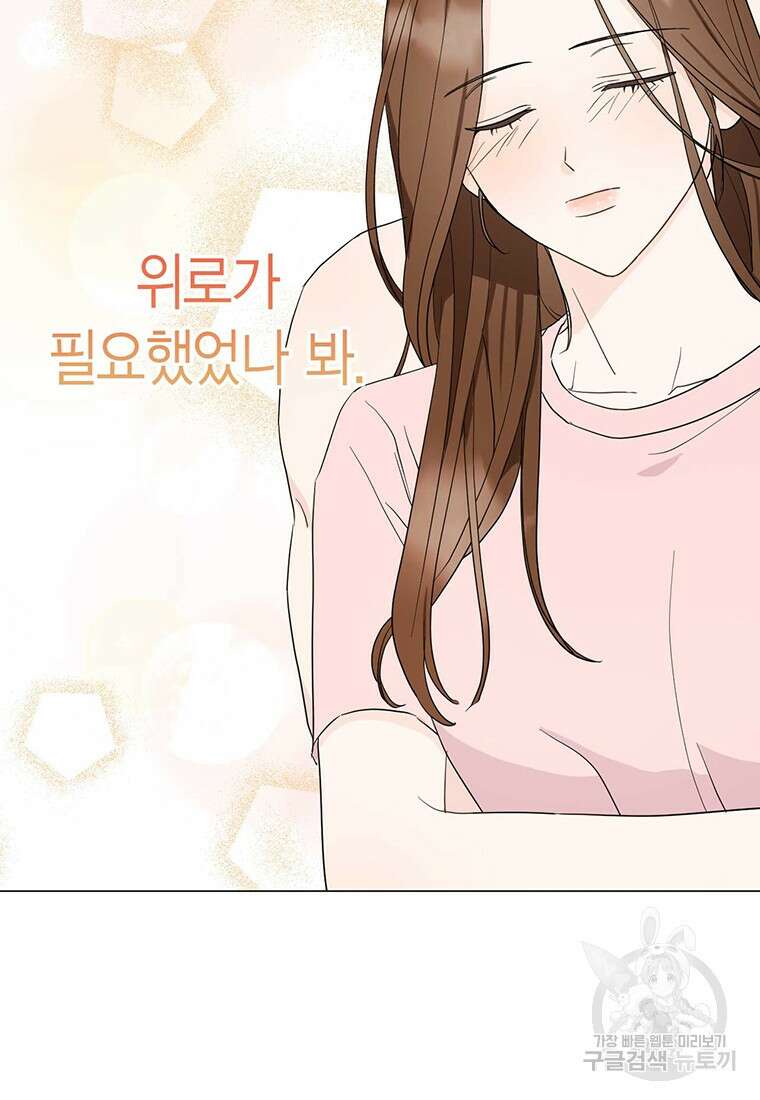 나의 보스와 정글에서 15화 11