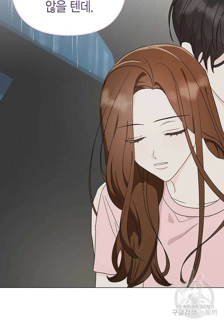나의 보스와 정글에서 15화 19