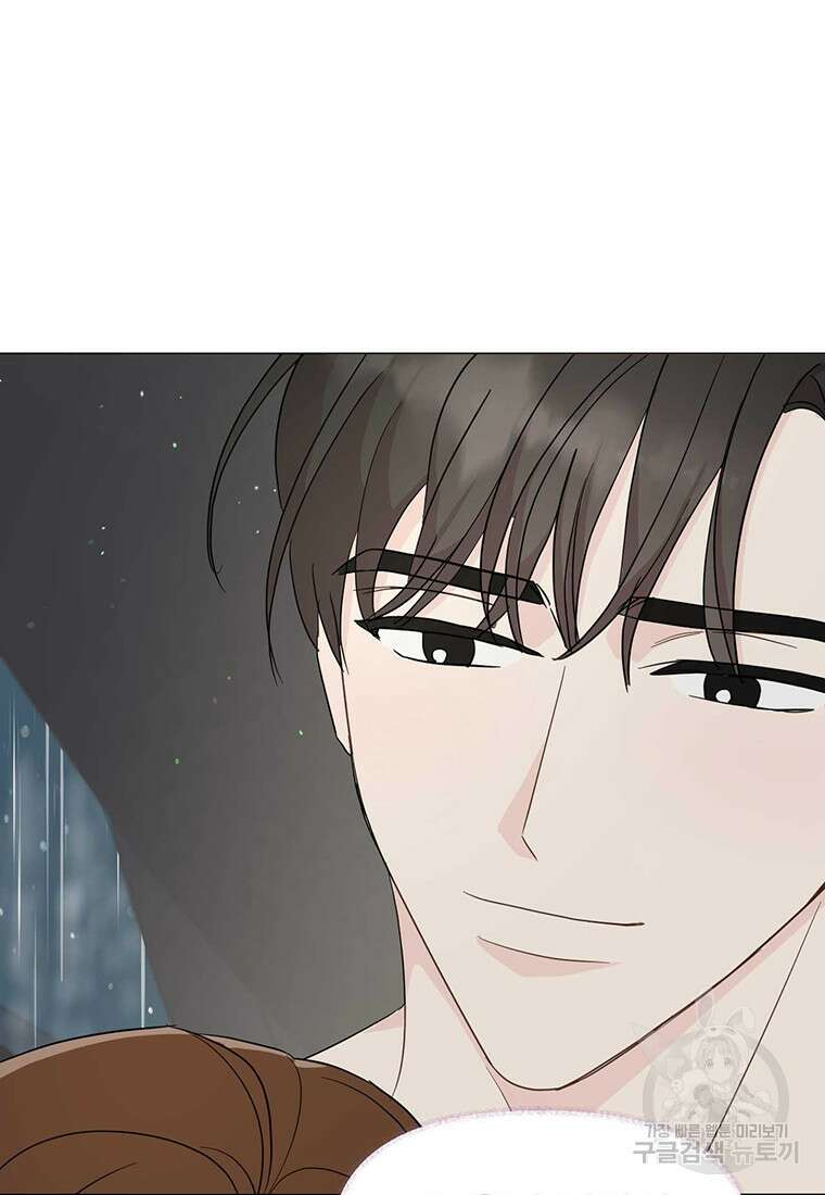 나의 보스와 정글에서 15화 20