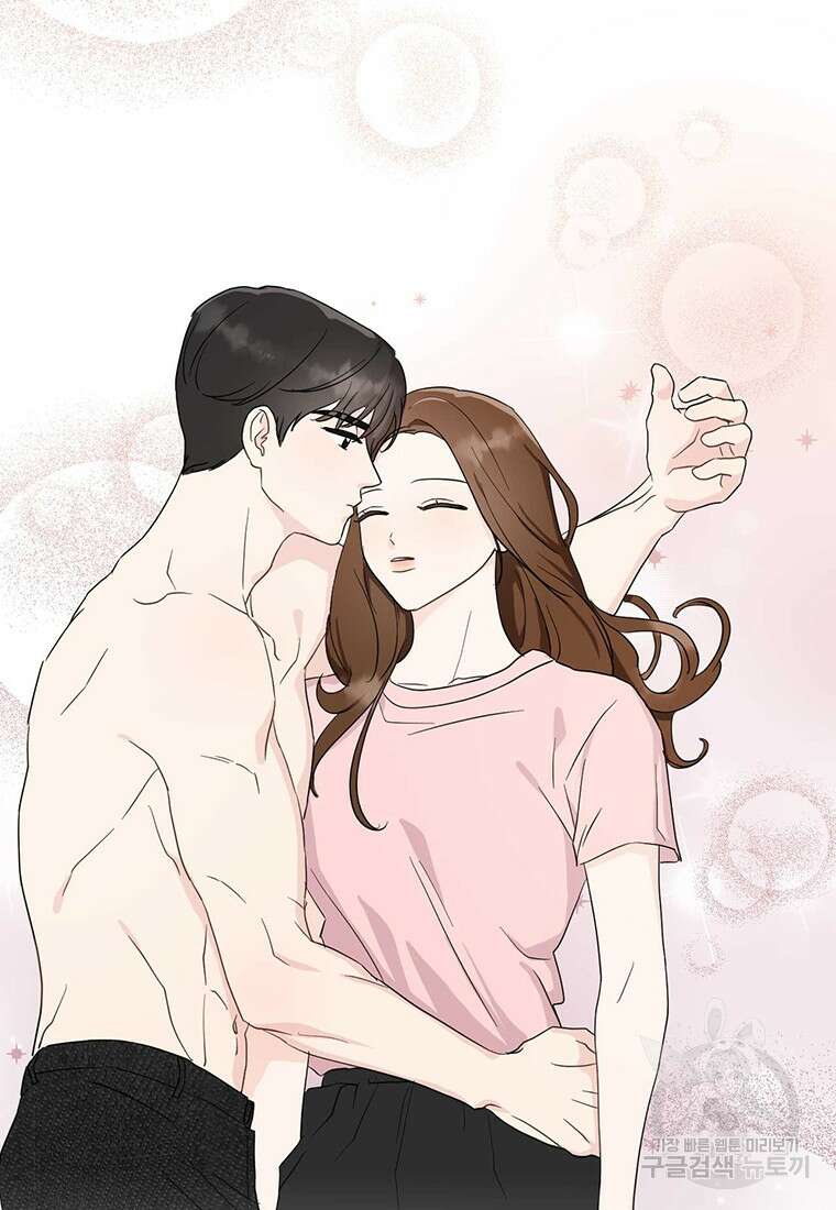 나의 보스와 정글에서 15화 26