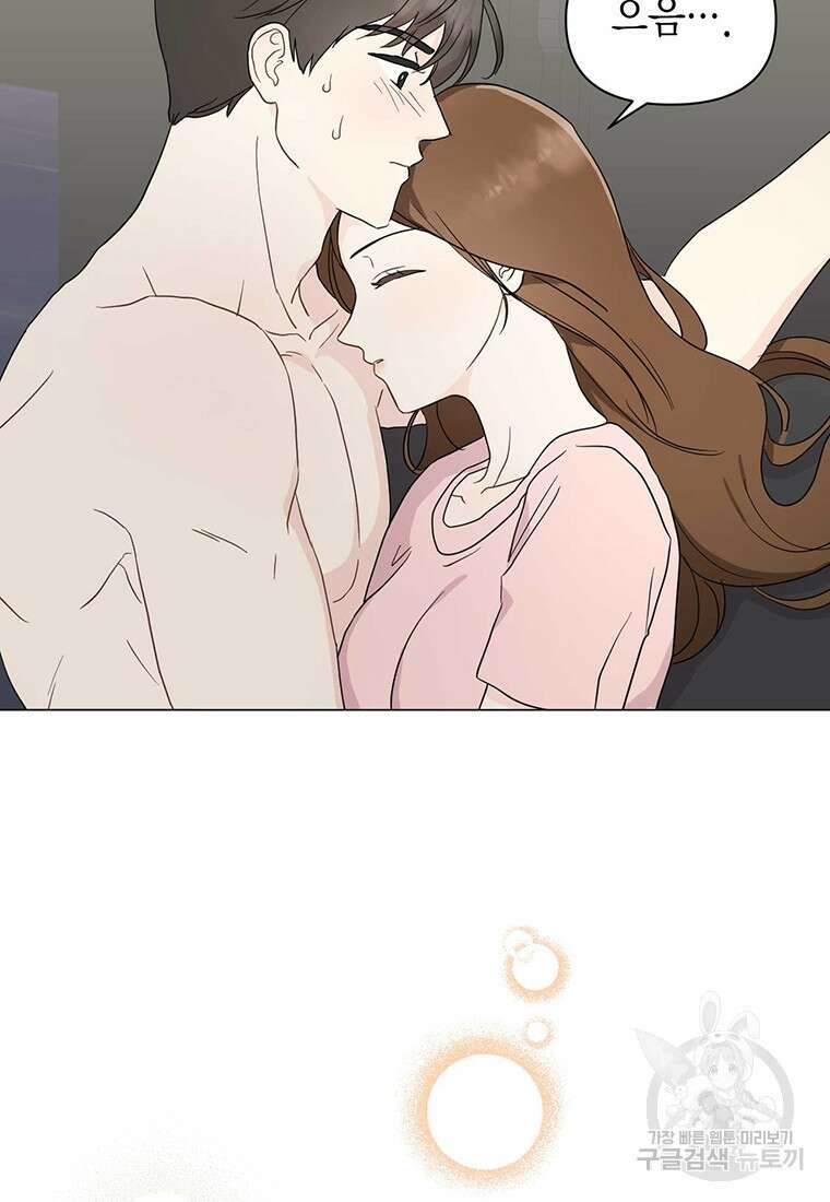 나의 보스와 정글에서 15화 28