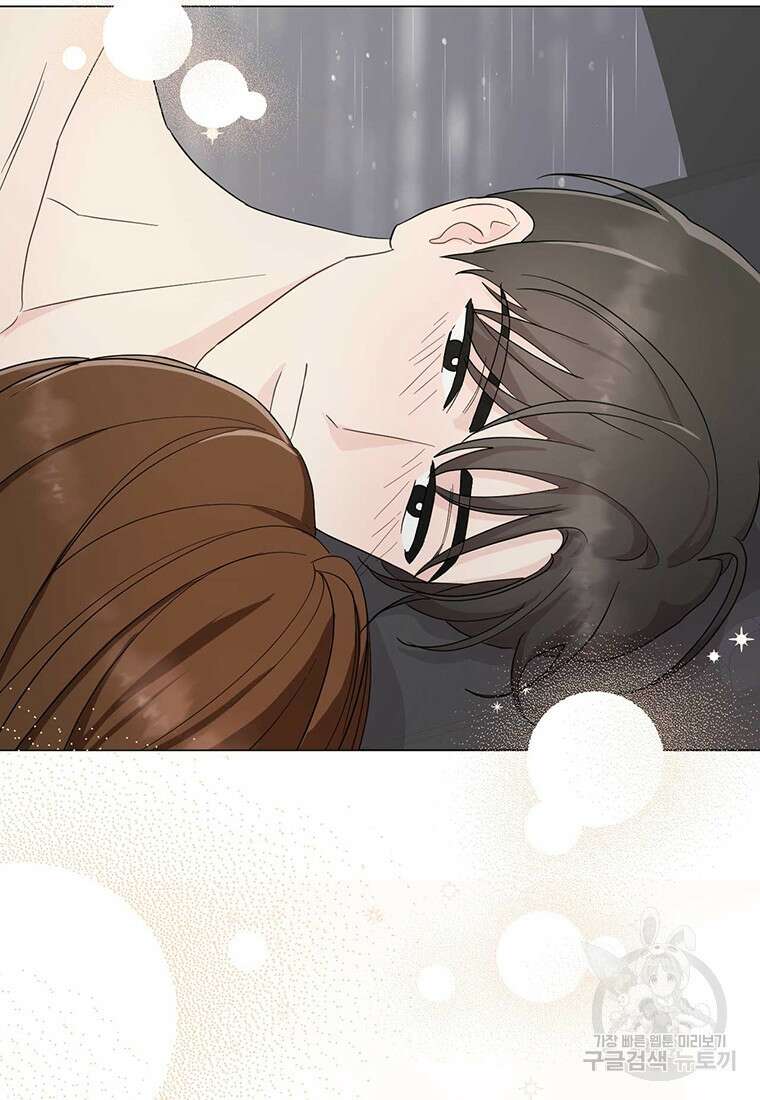 나의 보스와 정글에서 15화 29