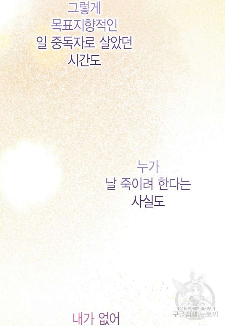 나의 보스와 정글에서 15화 39