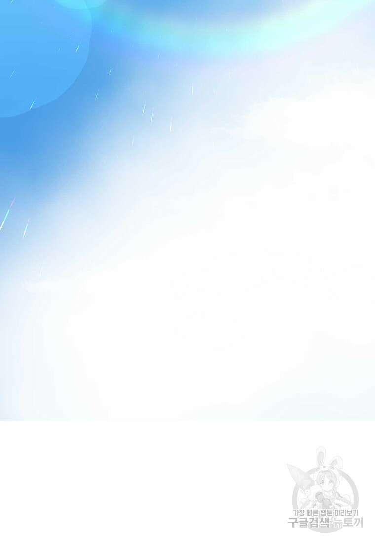 나의 보스와 정글에서 15화 46