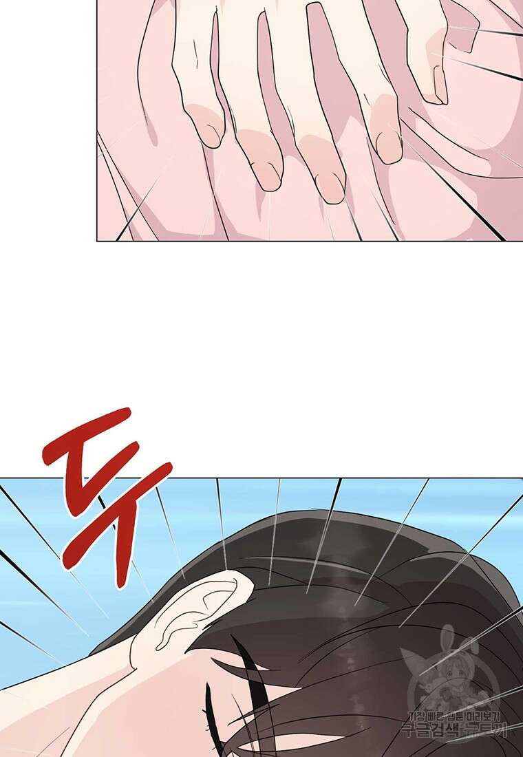 나의 보스와 정글에서 15화 49