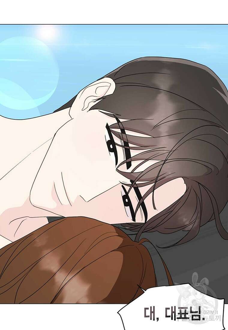 나의 보스와 정글에서 15화 55