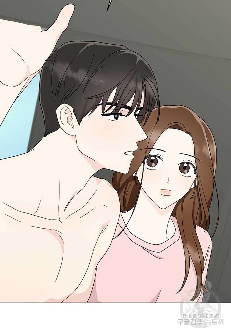 나의 보스와 정글에서 15화 70