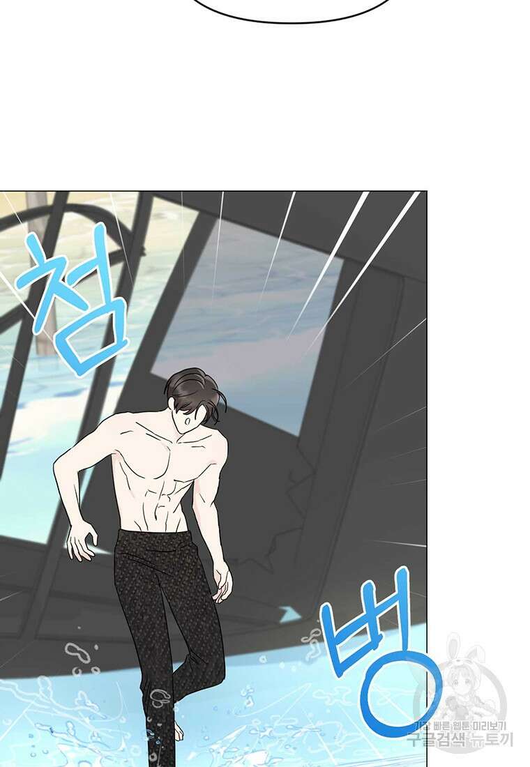 나의 보스와 정글에서 15화 74
