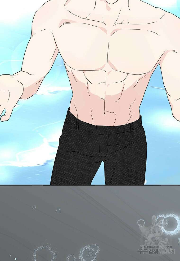 나의 보스와 정글에서 15화 76