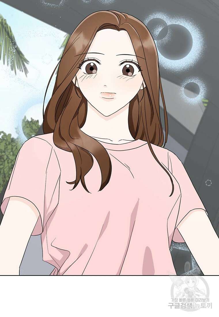나의 보스와 정글에서 15화 77
