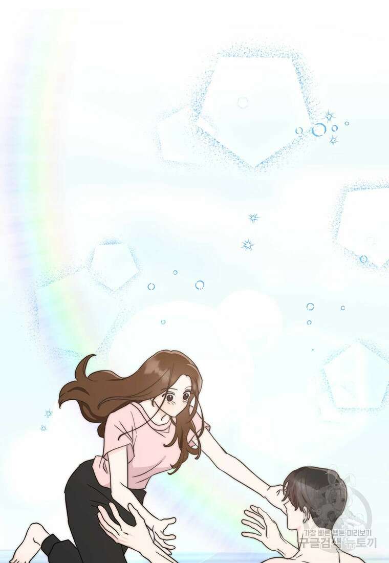 나의 보스와 정글에서 15화 79
