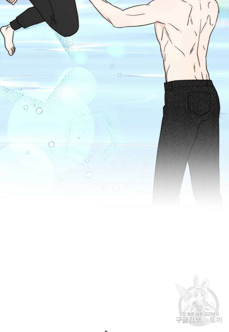 나의 보스와 정글에서 15화 80