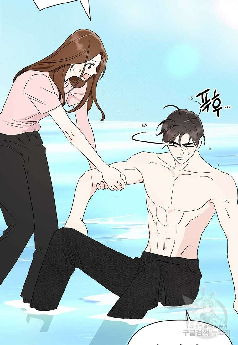 나의 보스와 정글에서 15화 82