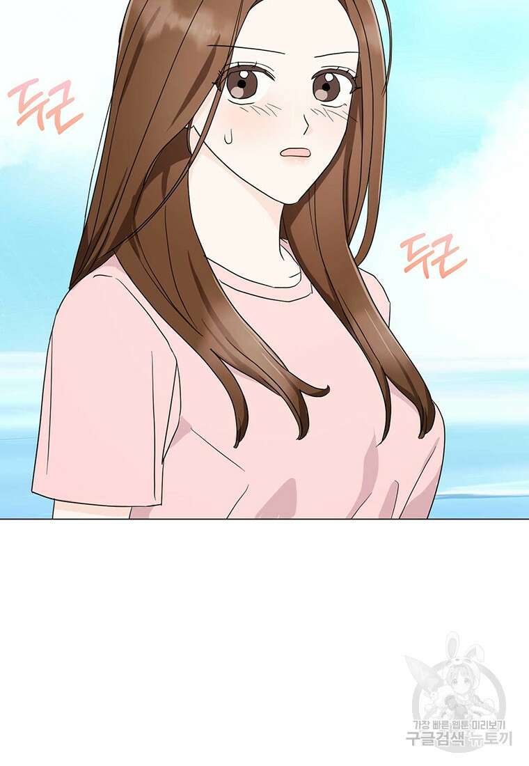 나의 보스와 정글에서 15화 91
