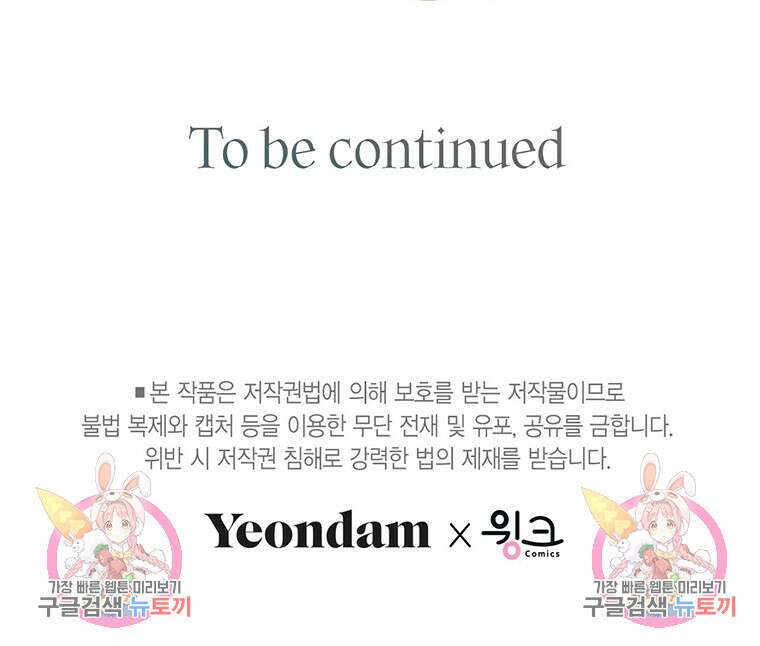 나의 보스와 정글에서 15화 95