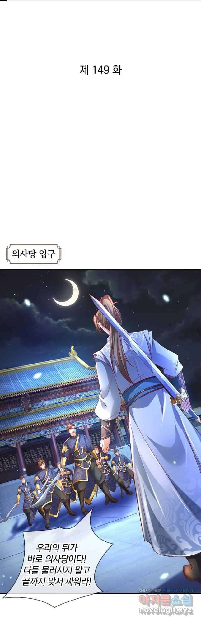 각성검신 149화 1