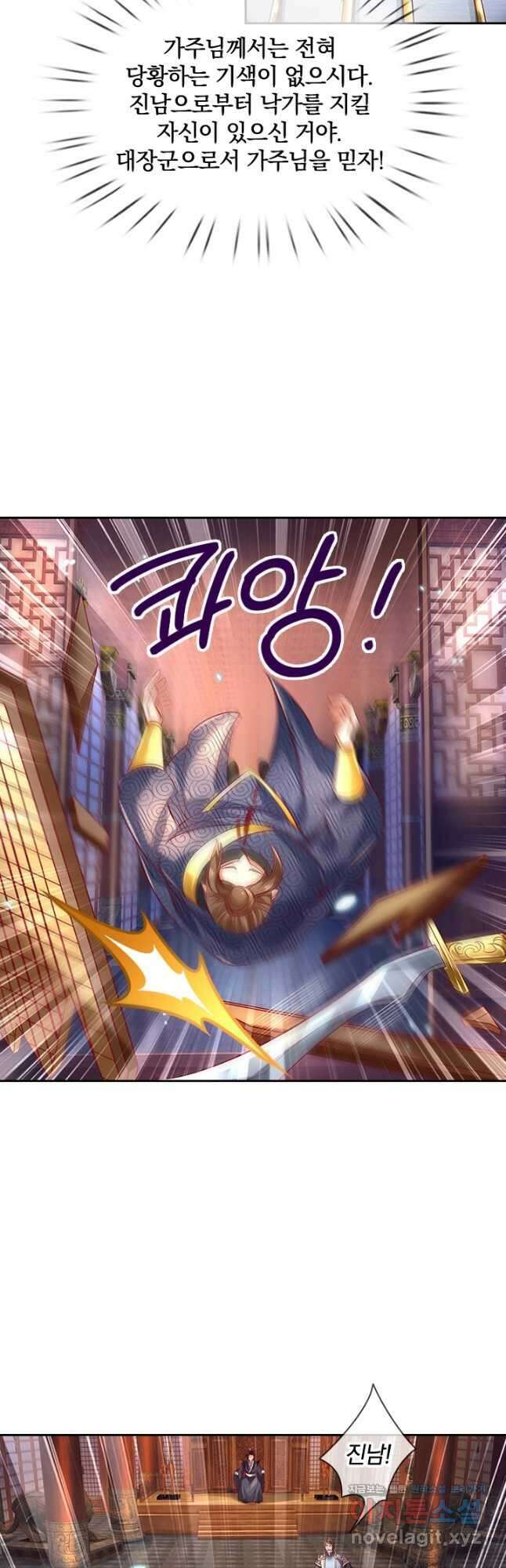 각성검신 149화 6
