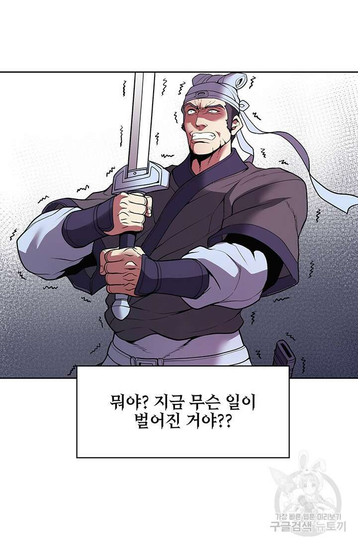 표기무사 18화 9