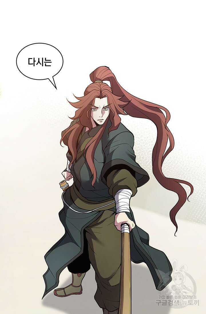 표기무사 18화 14