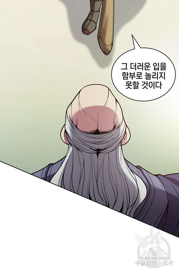 표기무사 18화 15