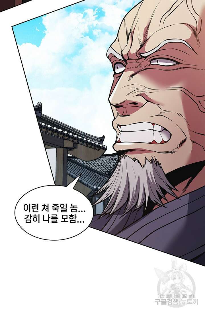 표기무사 18화 17