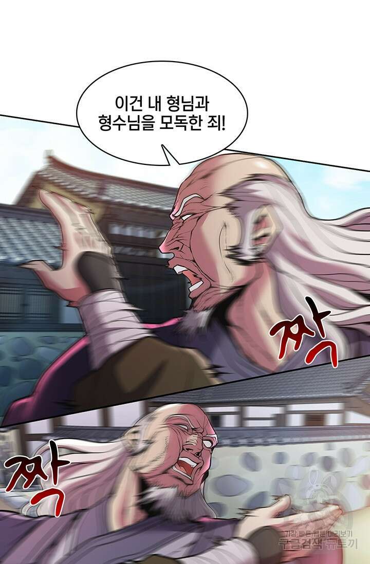 표기무사 18화 18