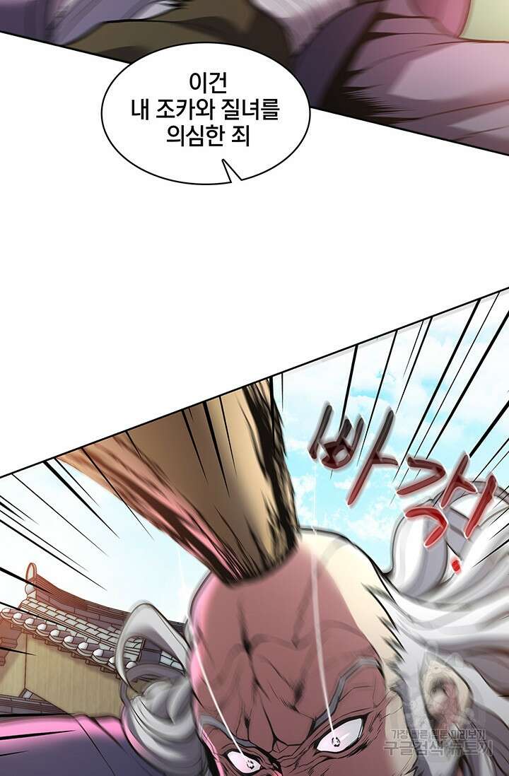 표기무사 18화 19