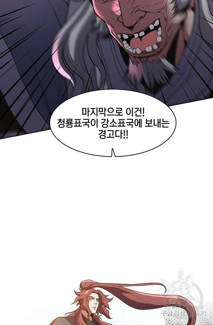 표기무사 18화 20