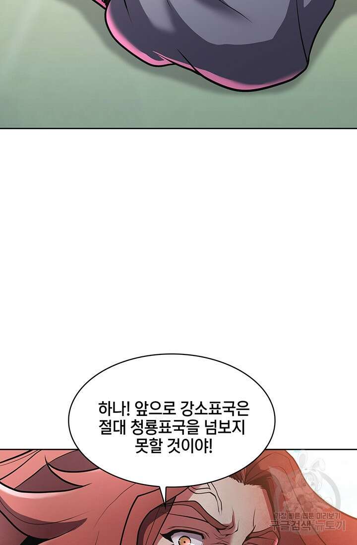 표기무사 18화 22