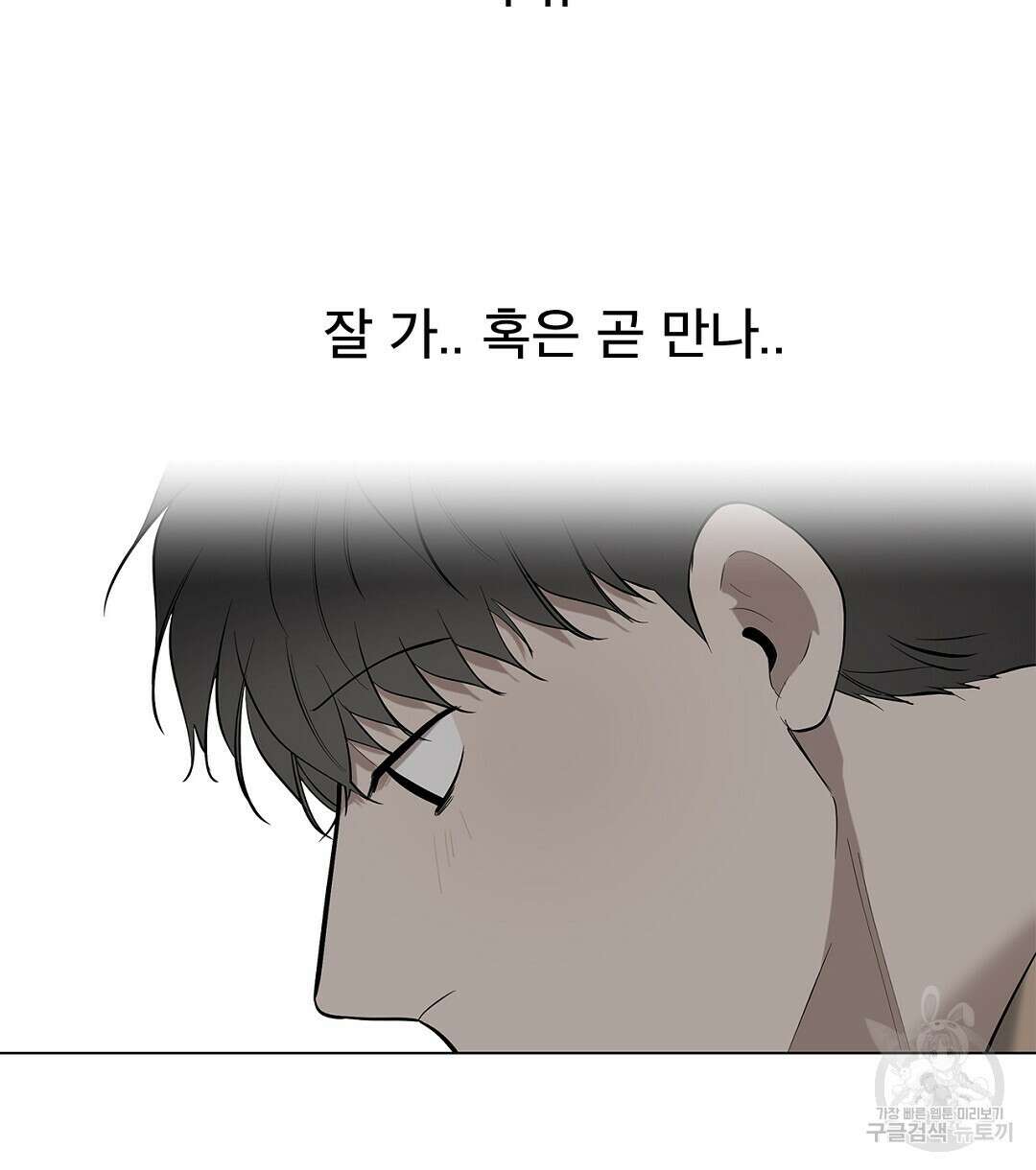 테이크 오프 16화 4