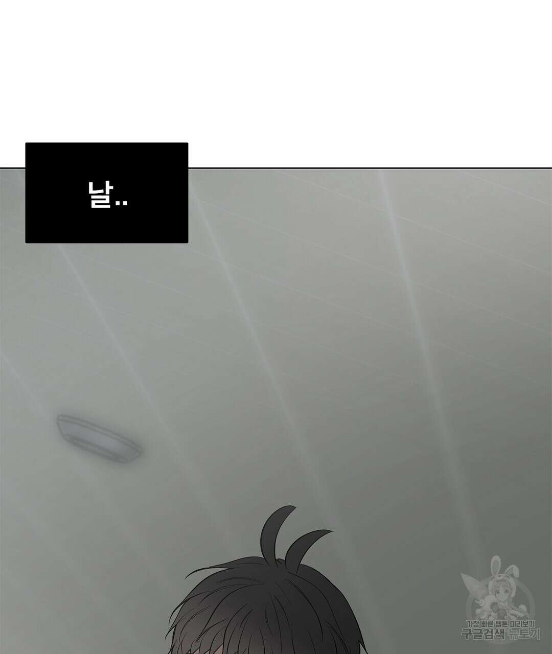 테이크 오프 16화 5