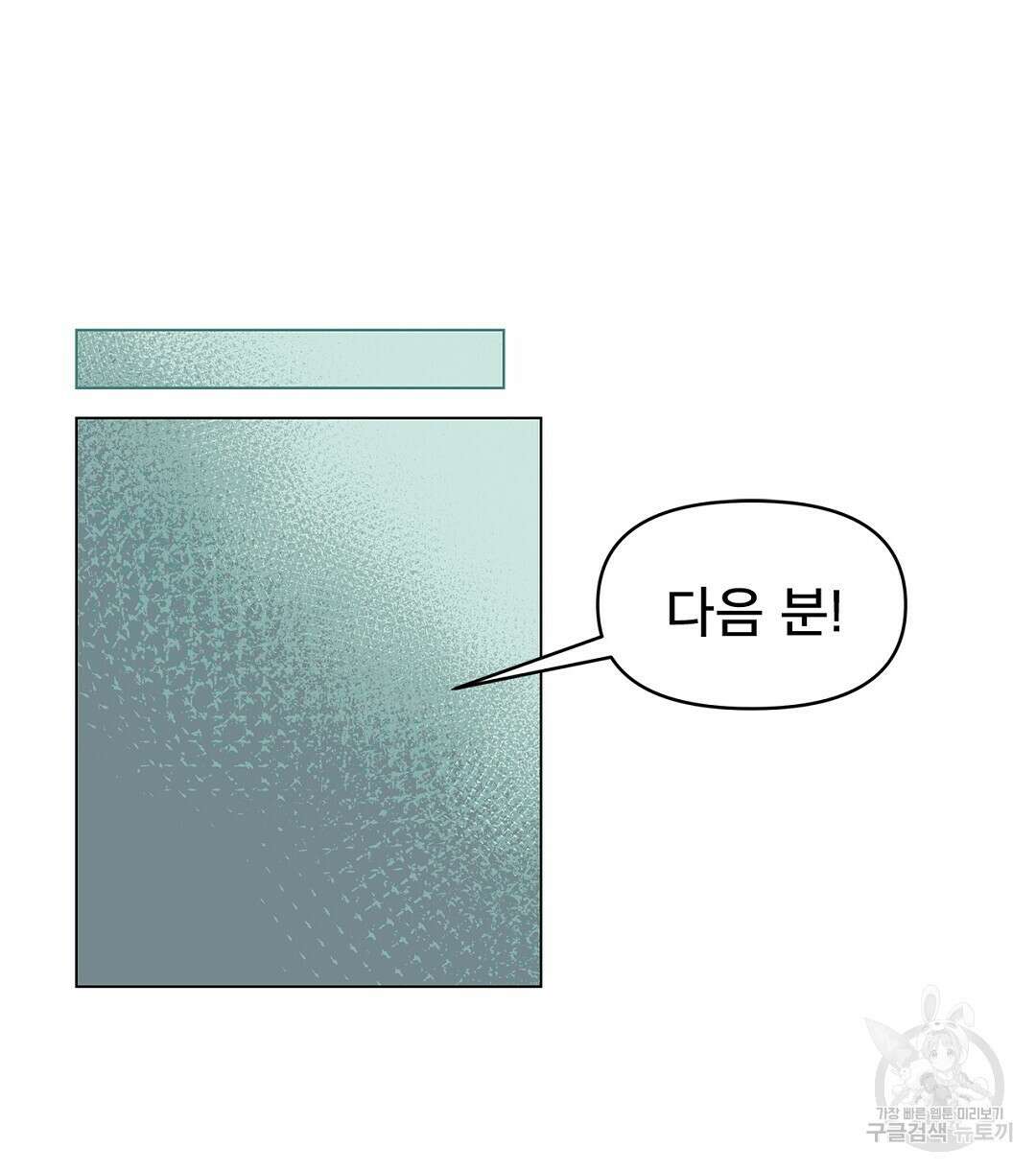 테이크 오프 16화 8