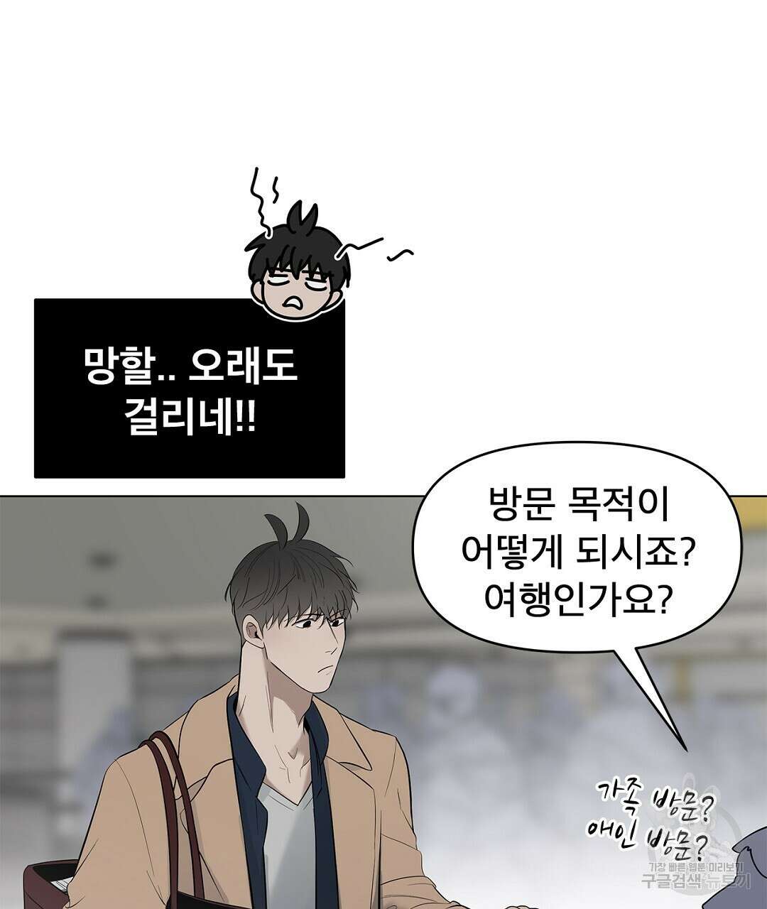 테이크 오프 16화 9