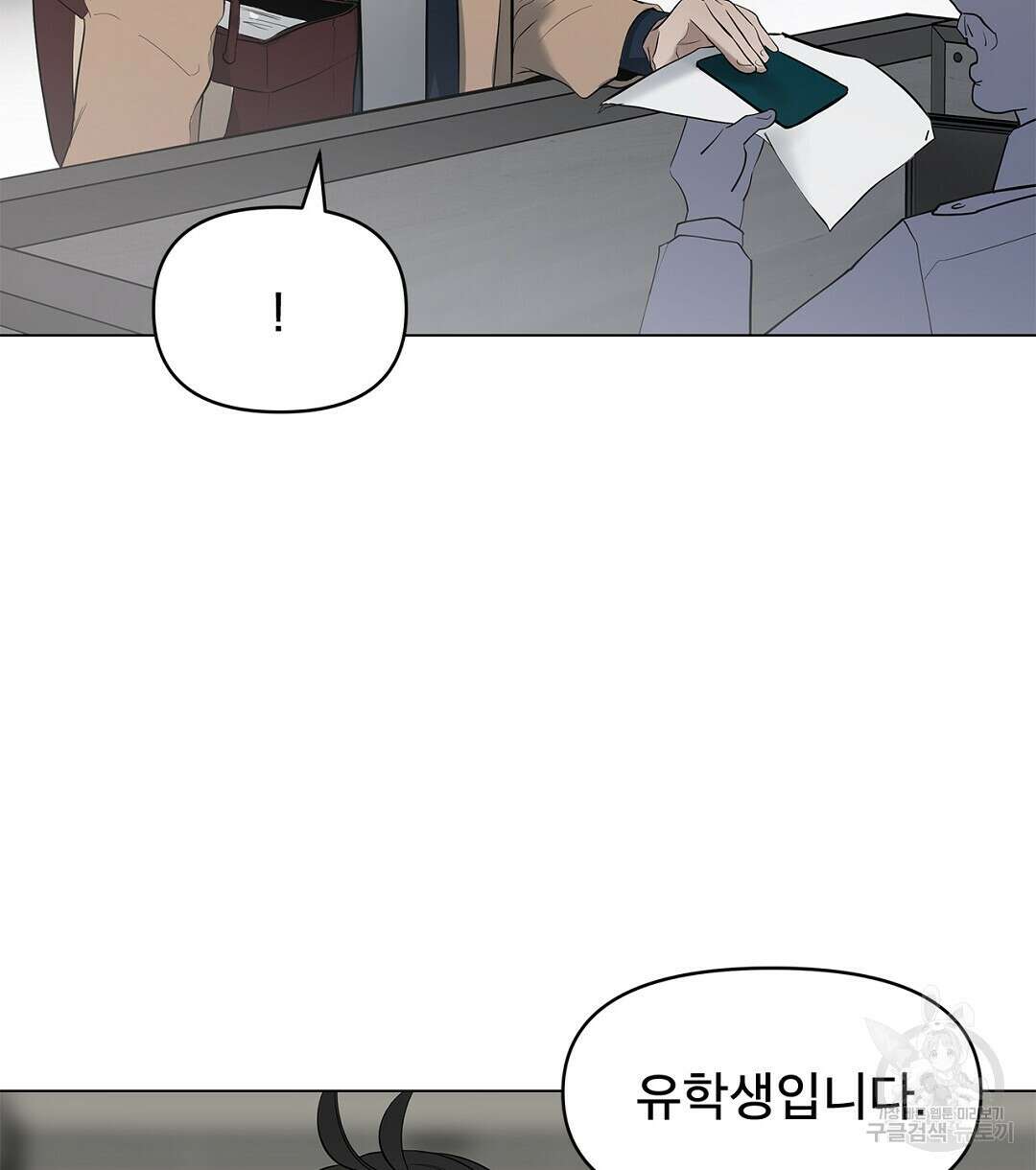 테이크 오프 16화 10