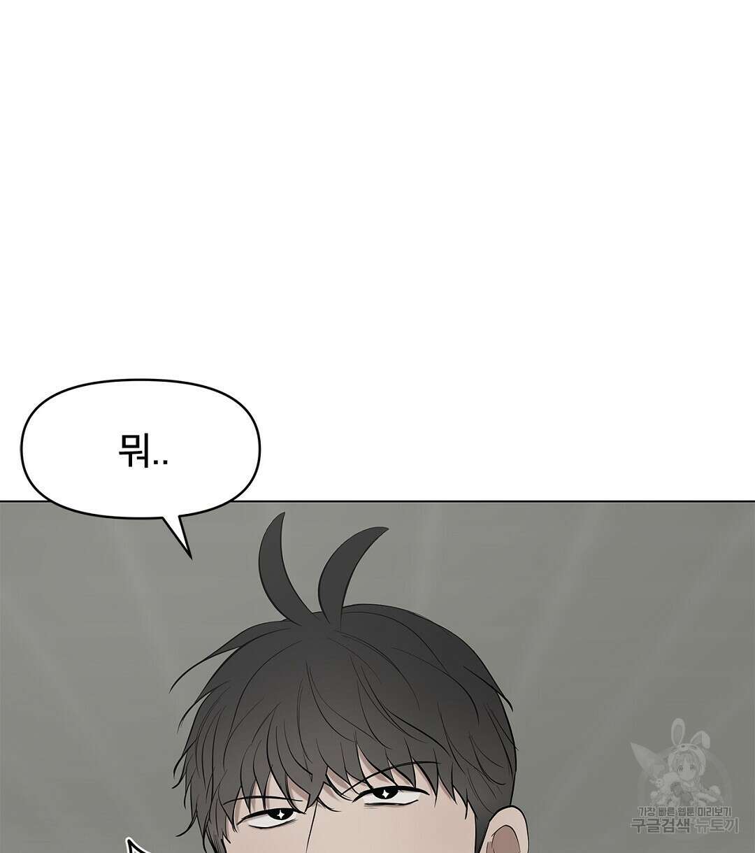 테이크 오프 16화 12