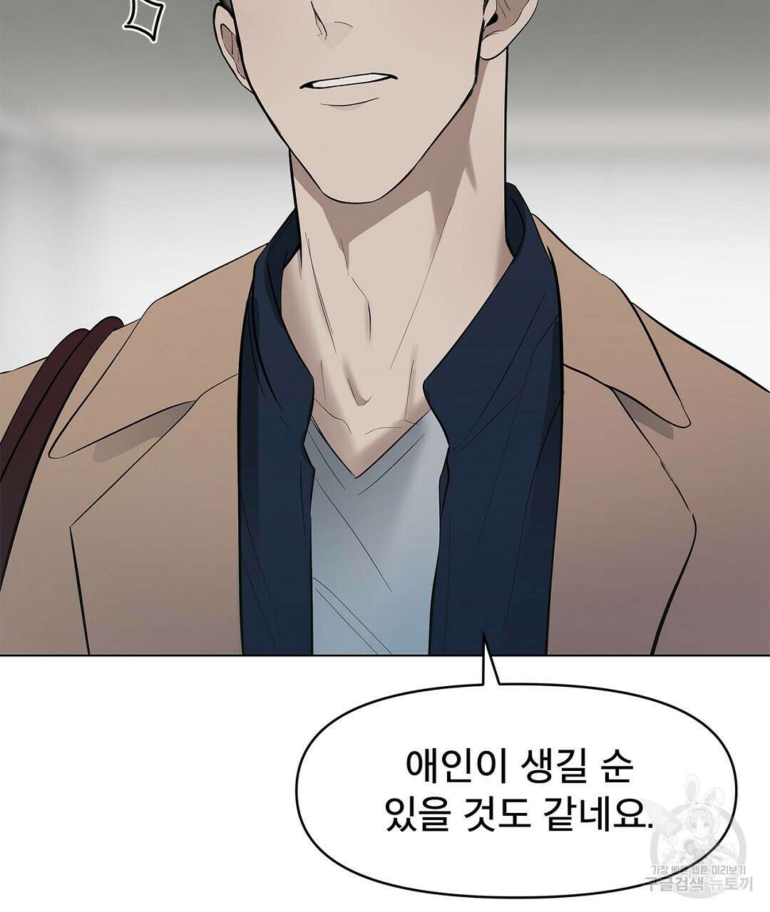 테이크 오프 16화 13