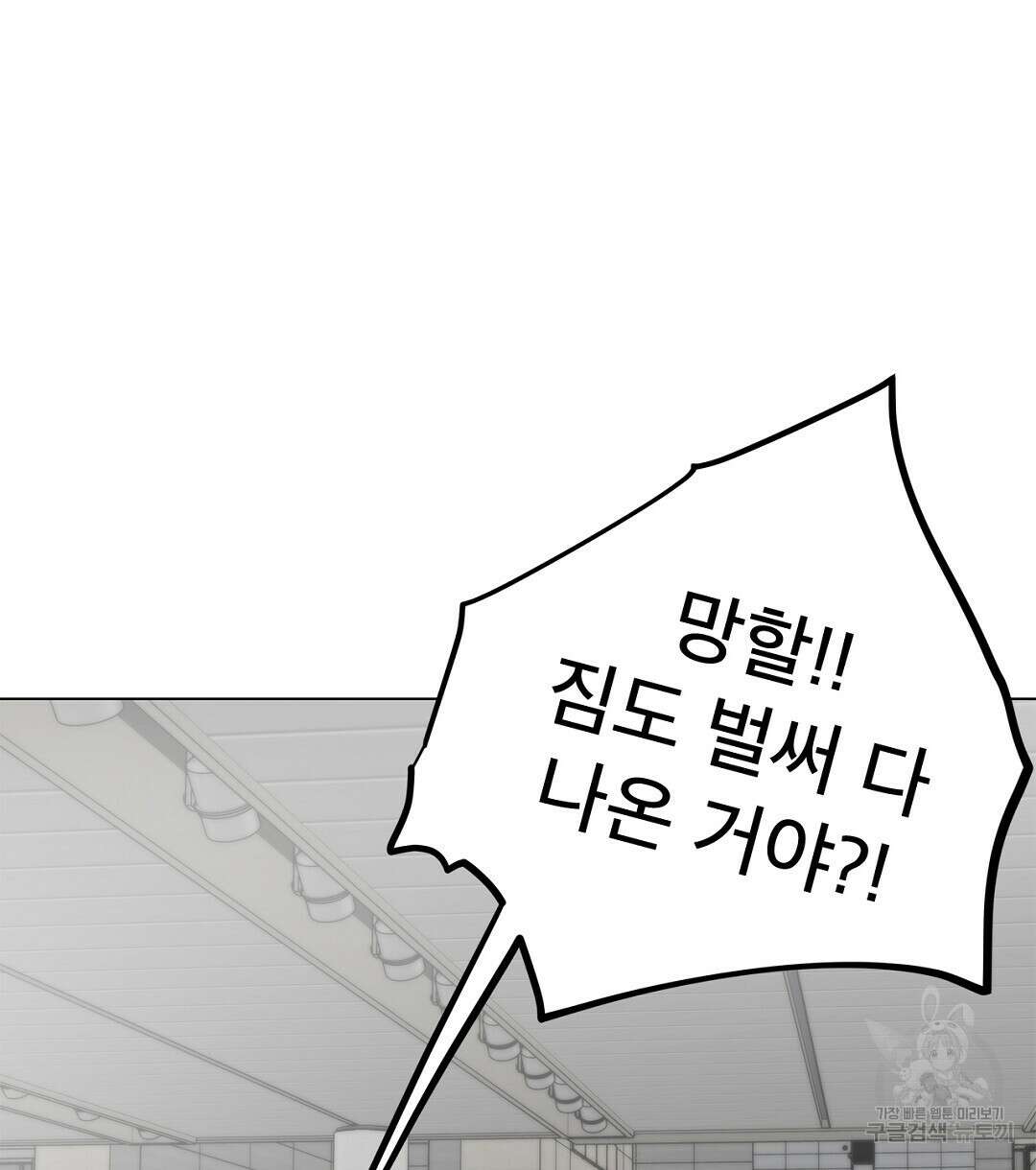 테이크 오프 16화 20