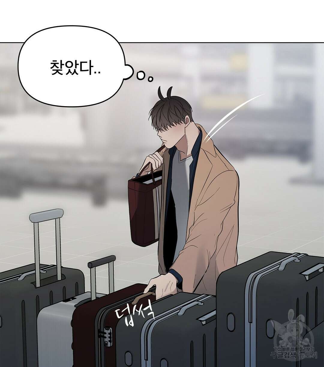 테이크 오프 16화 22