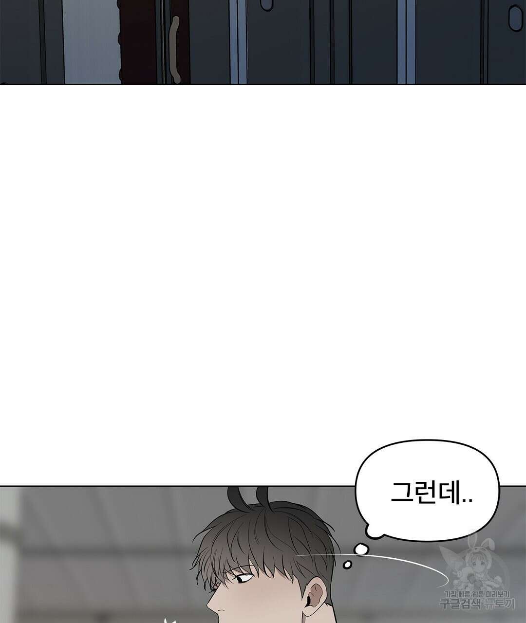 테이크 오프 16화 23
