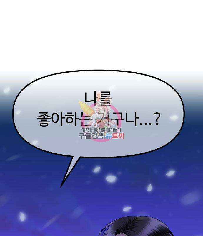자매전쟁 21화 1
