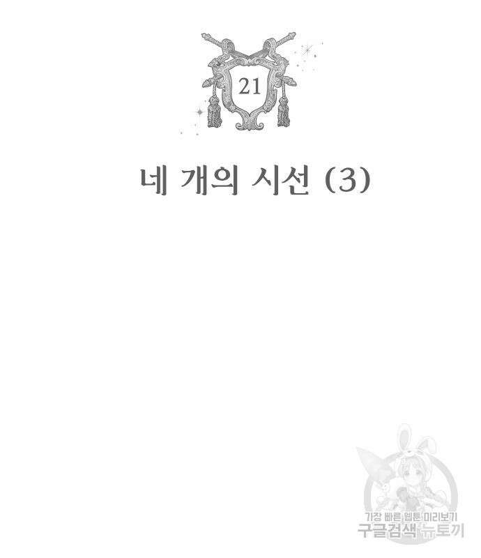자매전쟁 21화 10