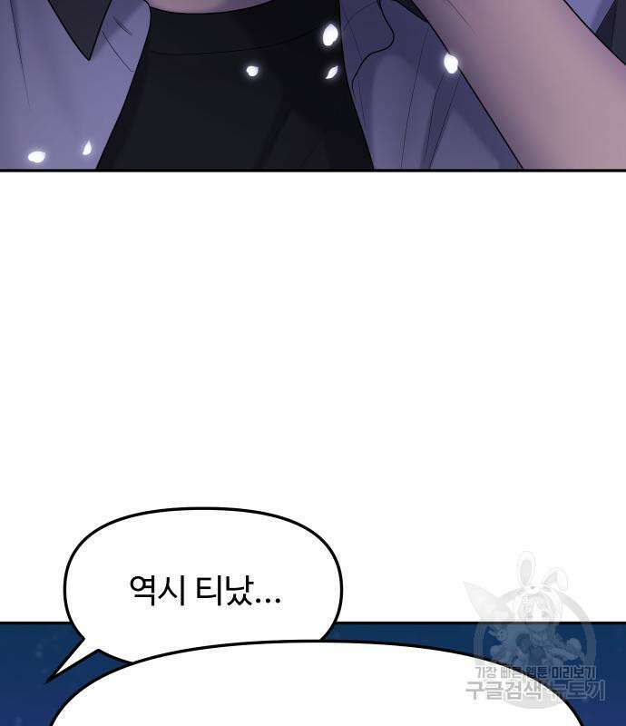 자매전쟁 21화 14