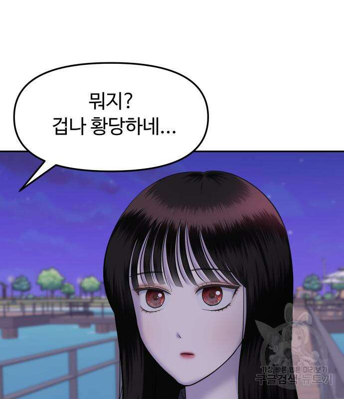 자매전쟁 21화 20