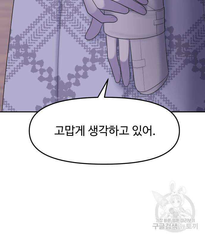 자매전쟁 21화 23