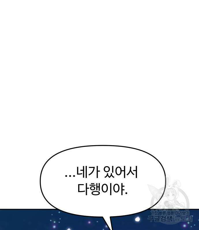 자매전쟁 21화 24