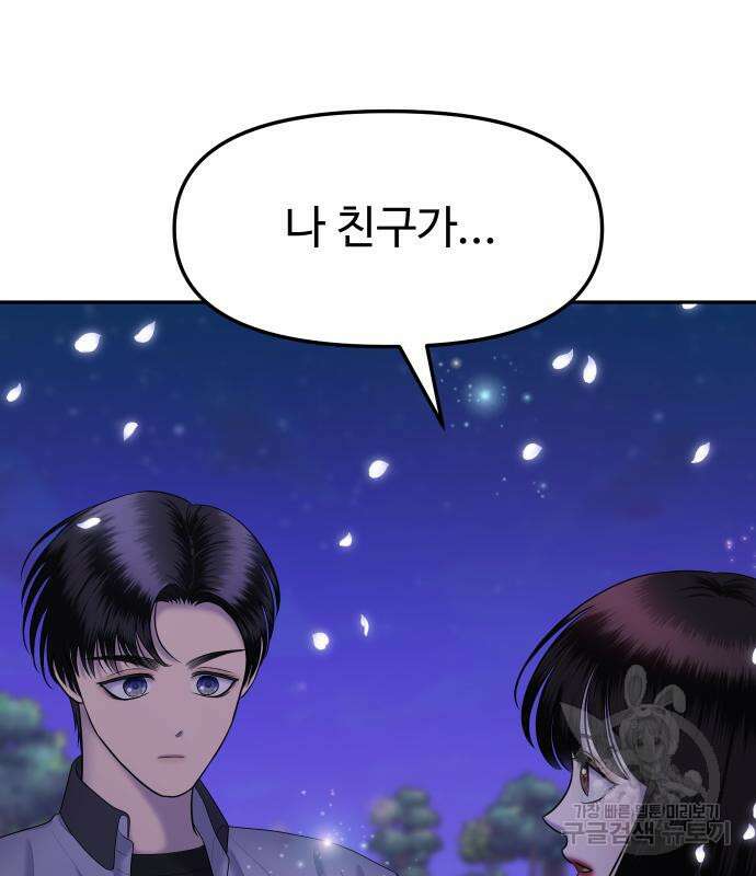자매전쟁 21화 27