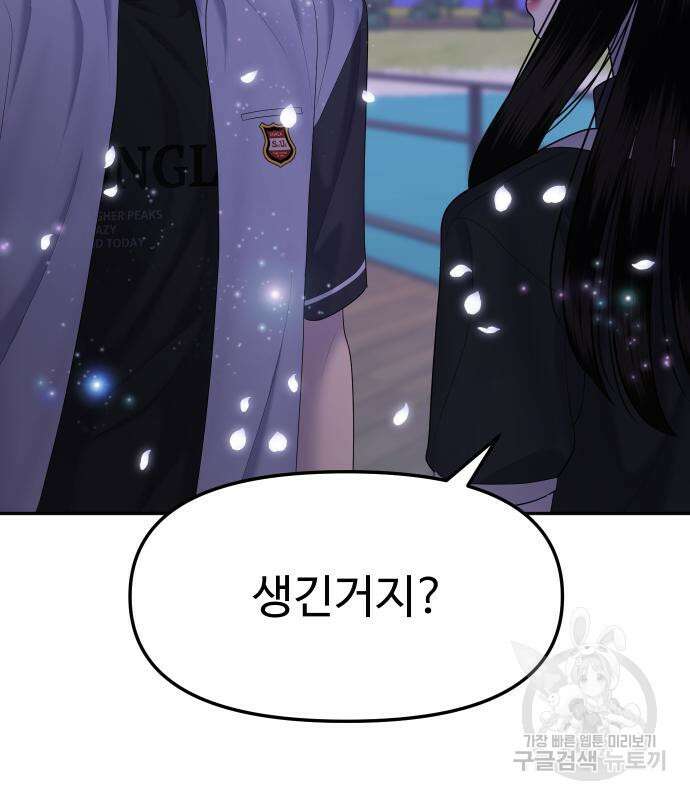 자매전쟁 21화 28