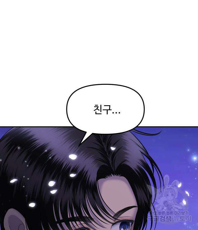 자매전쟁 21화 29