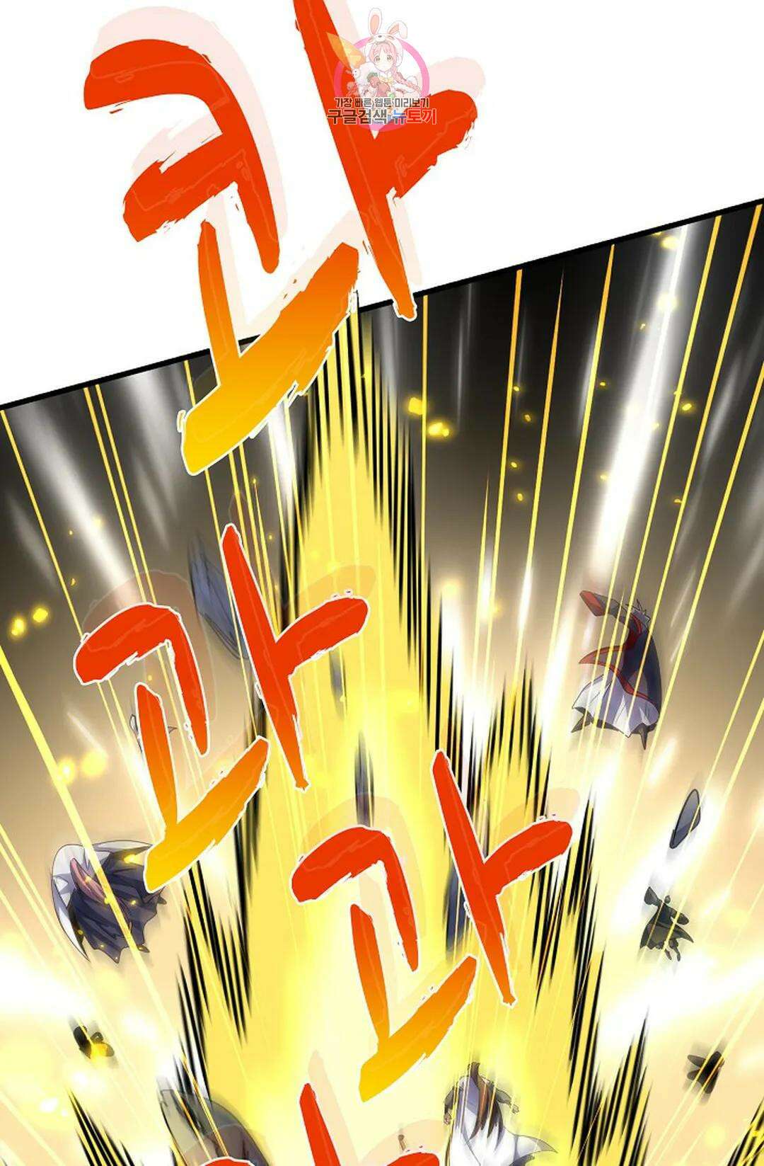 마황의 귀환 307화 4