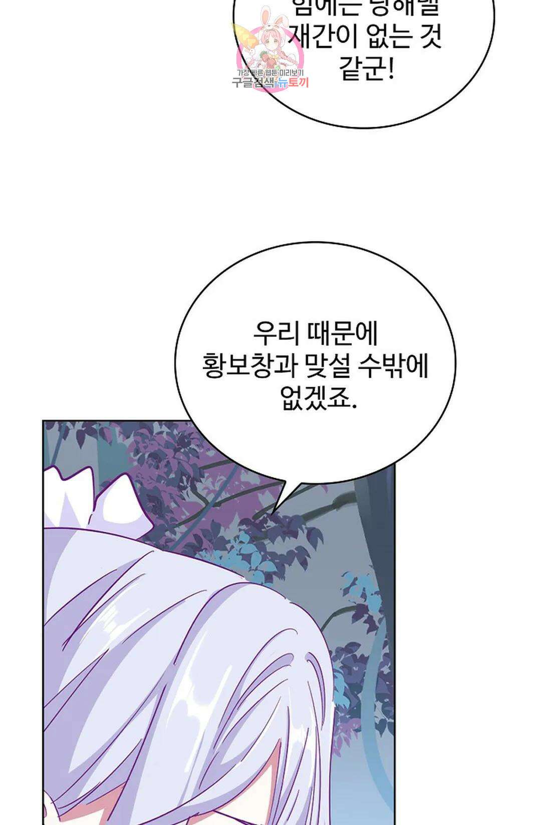 마황의 귀환 307화 25